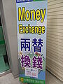 Money exchange.JPG