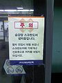 Subway door warning5.jpg
