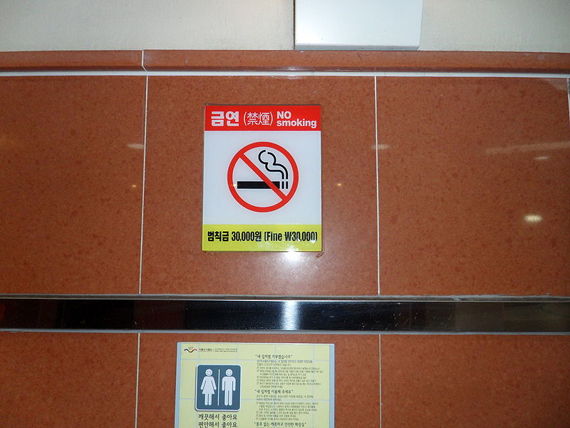 File:금역 bathroom.JPG