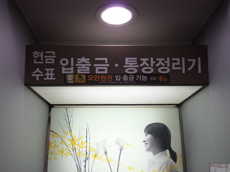 File:5만원.JPG