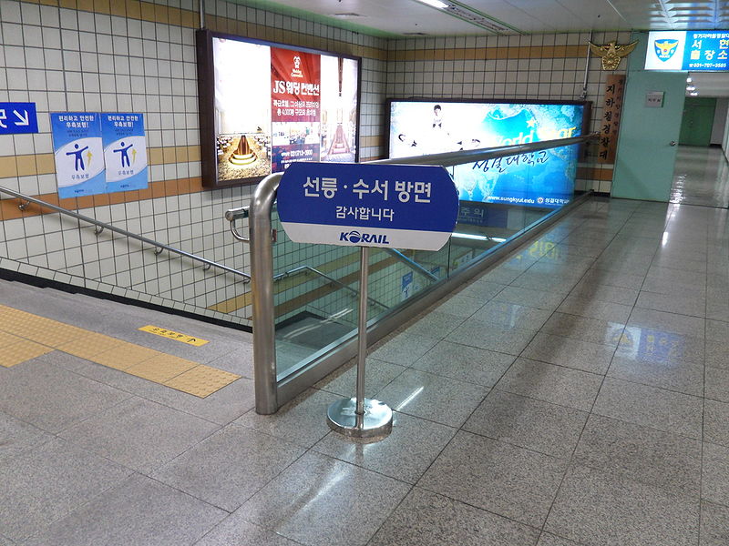 File:선릉 수서 방면.JPG