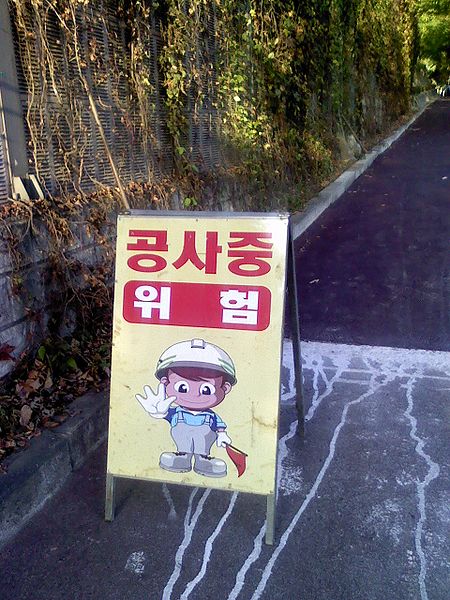 File:고사중.jpg