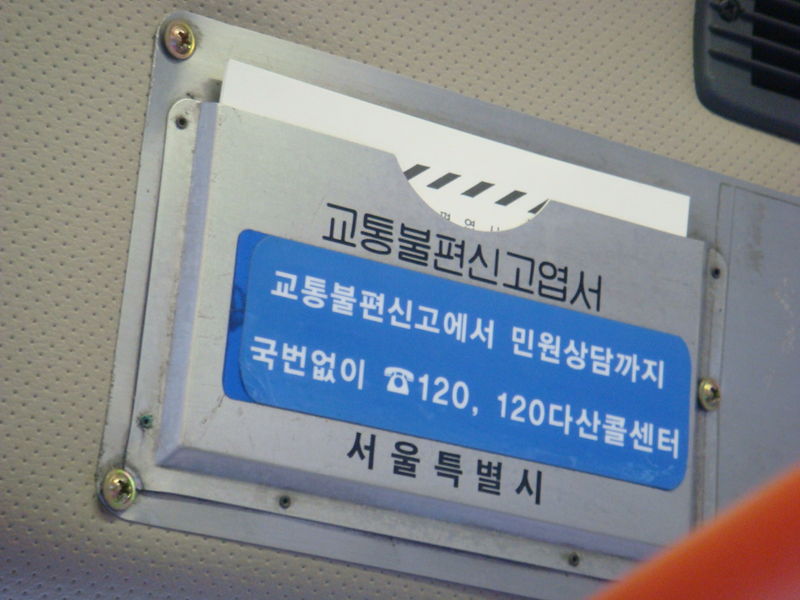 File:교통불편신고엽서.jpg