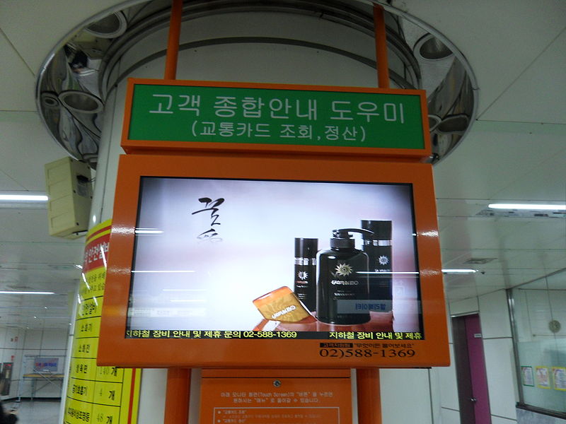 File:고객 종합안내 도우미.JPG