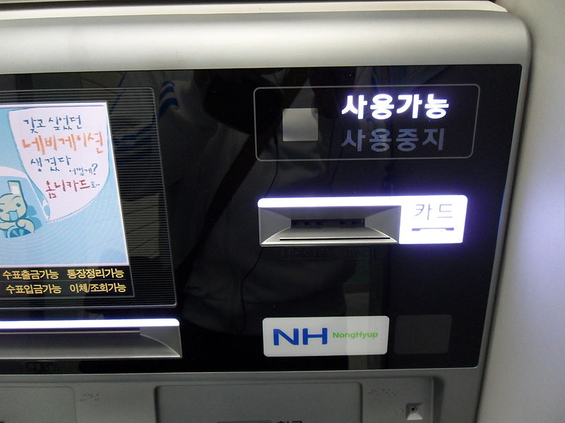 File:ATM 사용가능.JPG