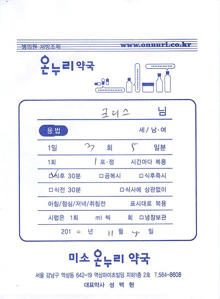 File:Pharmacy bag.jpg