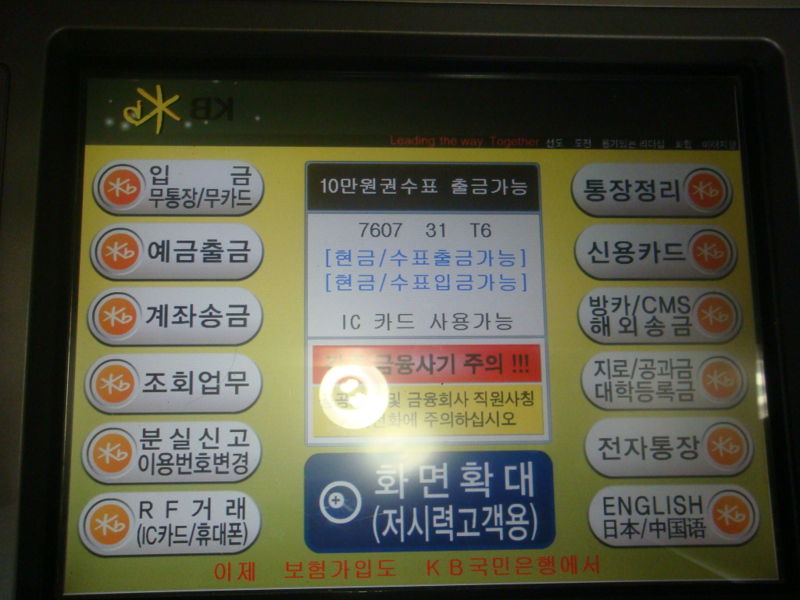 File:ATM.JPG