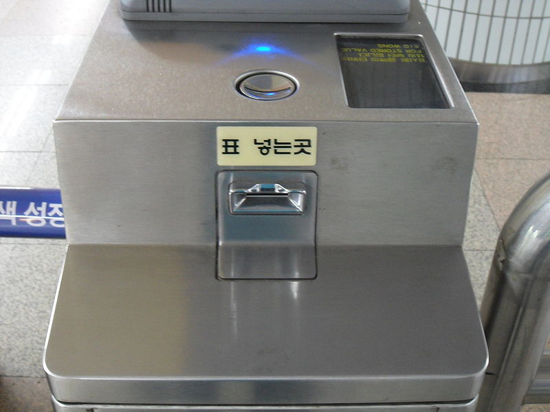 File:표 넣는곳.JPG