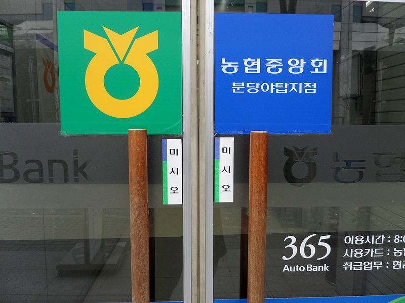 File:미시오 NH.JPG