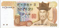 Old 5,000won bill]]