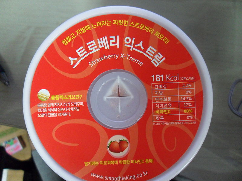 File:Smoothie king nutrition.JPG