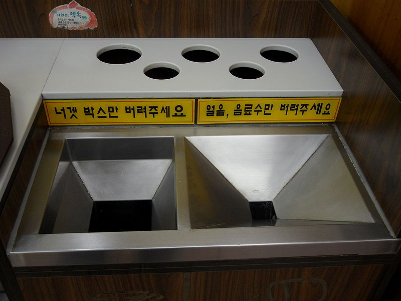 File:McDonalds trash area.JPG