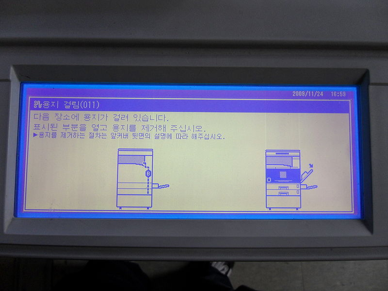 File:용지 절림.JPG