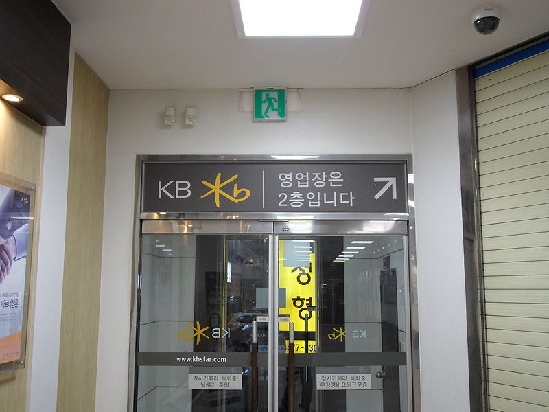 File:영업장은 2층입니다.JPG