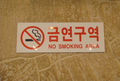 No smoking sign from a restaurant