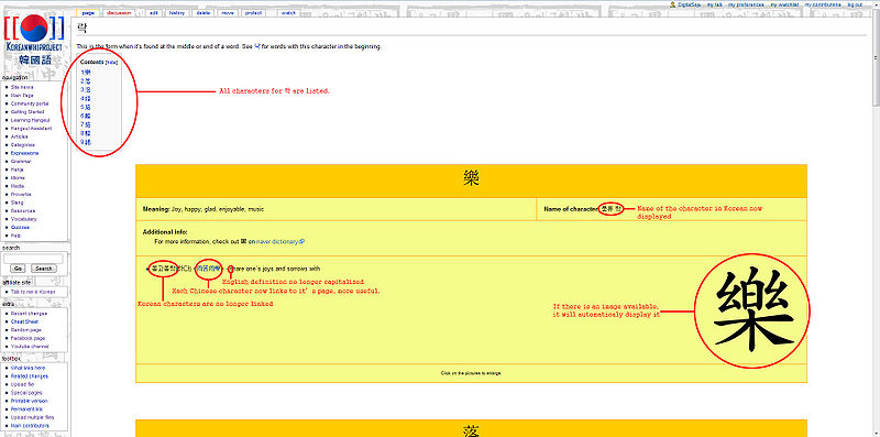 File:락 page after.jpg