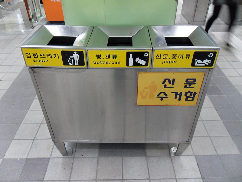 File:Metal trashcan.JPG